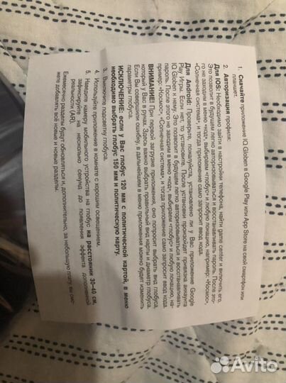 Глобус 15 см