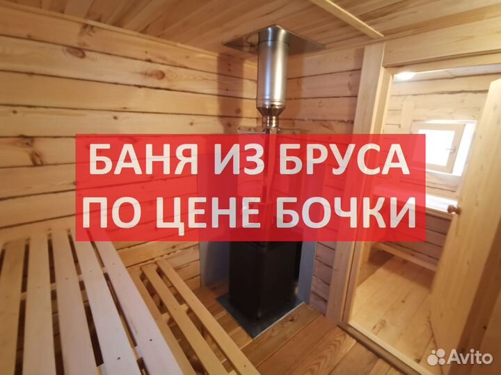 Баня бочка