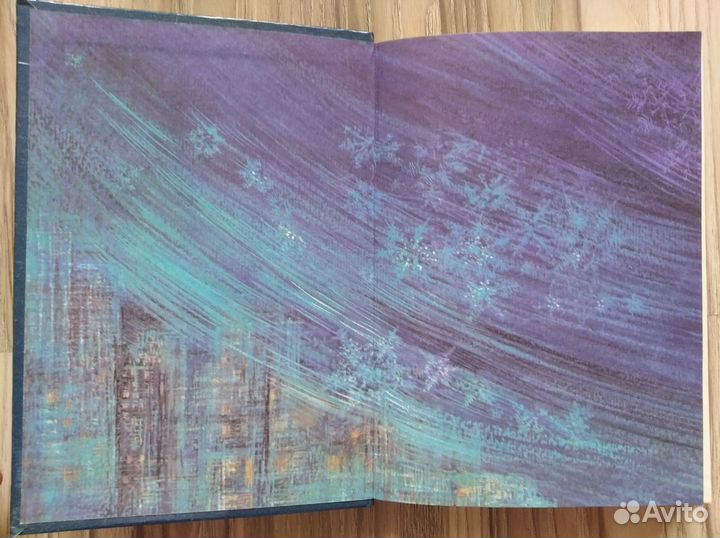 Книга Академия домашних волшебников