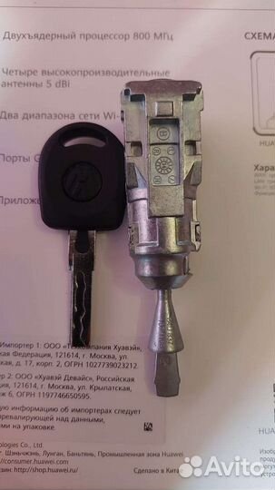 Замок двери с ключом Skoda Rapid