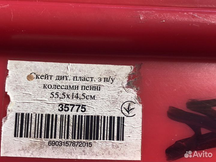 Скейтборд детский