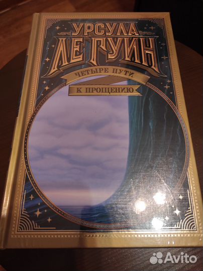 Книги фантастика, фэнтези