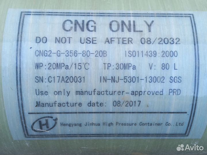 Баллон метан