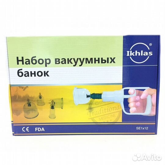 Банки для хиджамы