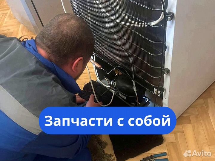 Заправка фреоном холодильников