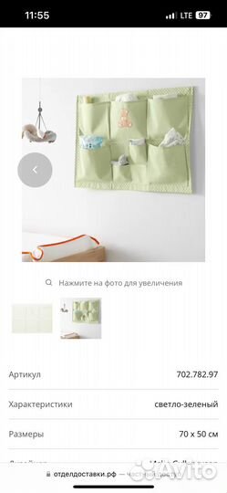 Карман на кроватку