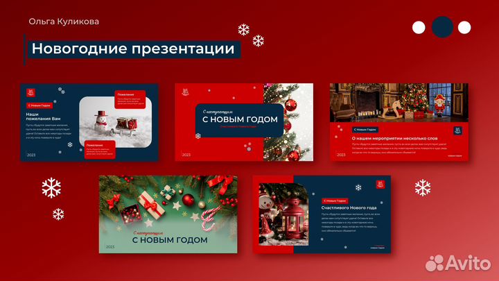 Дизайнер презентаций