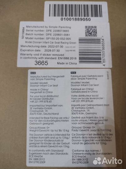 Новая коляска-автокресло Doona plus Racing Green
