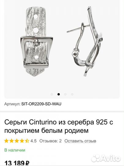 Серебряные серьги stile me Cinturino