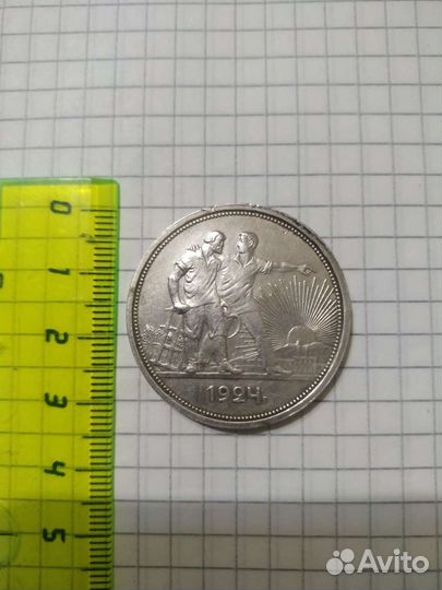 Серебряный рубль 1924