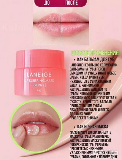 Laneige маска для губ Новая