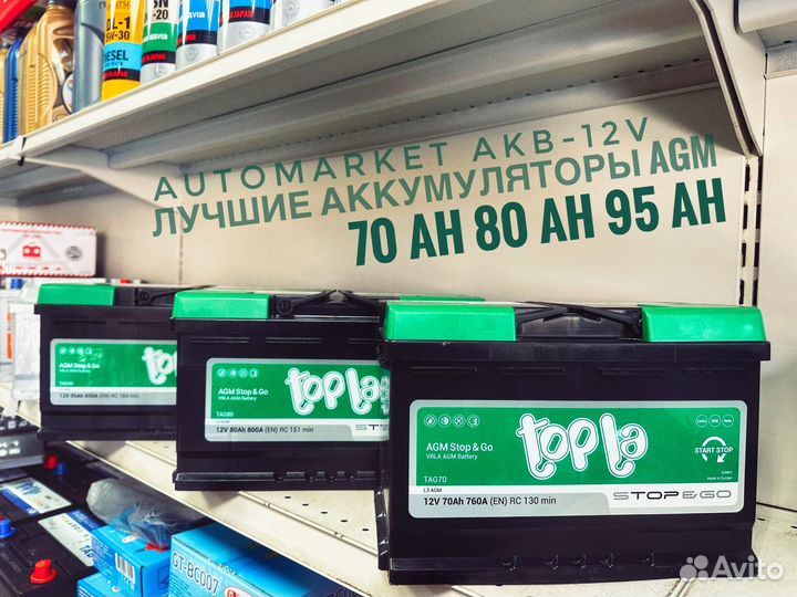 Аккумуляторы AGM BMW,audi,mercedes,KIA,hyundai