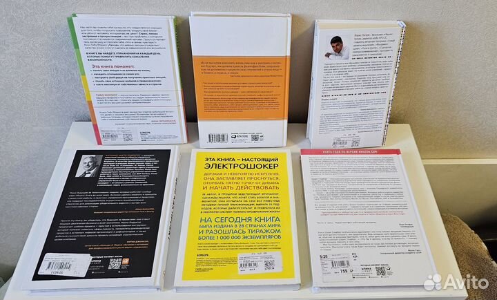 Книги по саморазвитию