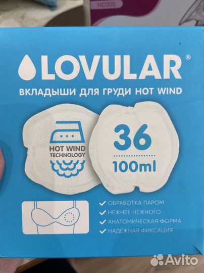 Молокоотсос электрический