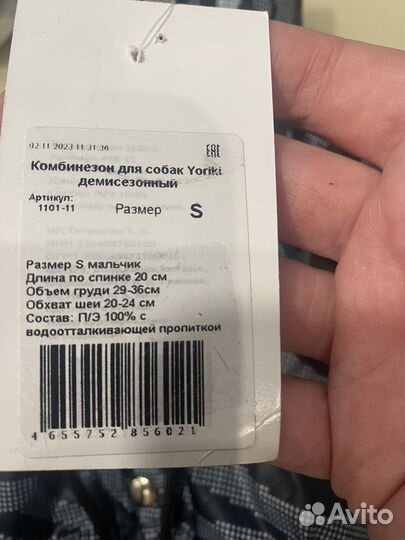 Новый комбинезон S для собаки