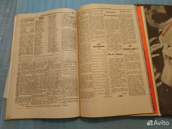 Подшивка газеты Рабочий и Солдат 1917 год