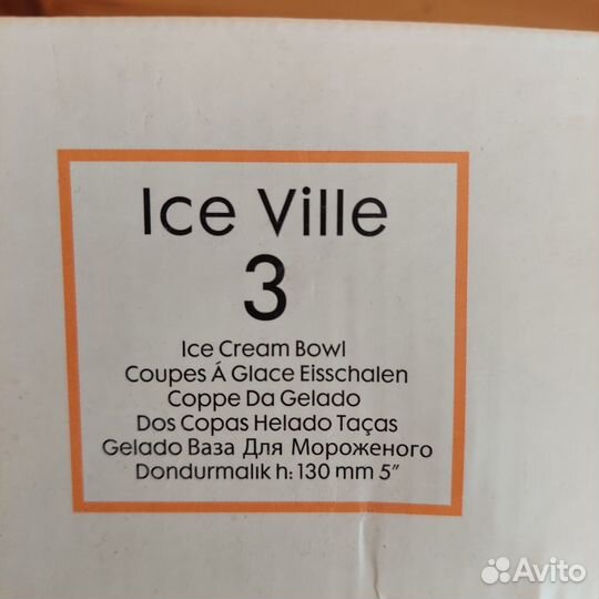 Креманка ваза для мороженного