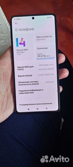 Xiaomi Poco F4 GT, 12/256 ГБ