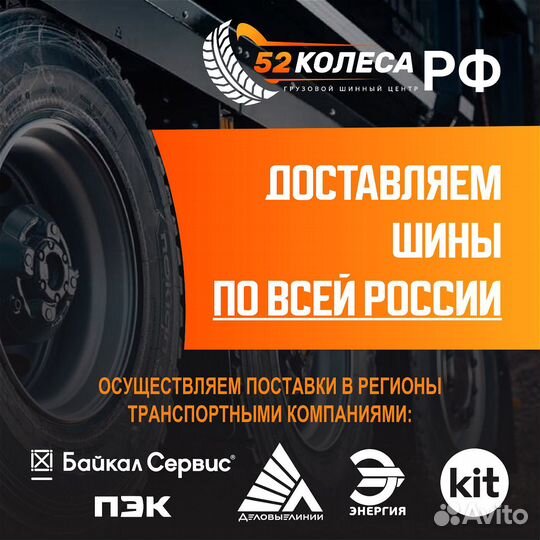 Грузовая шина 315/70R22,5 для JLG 4008PS