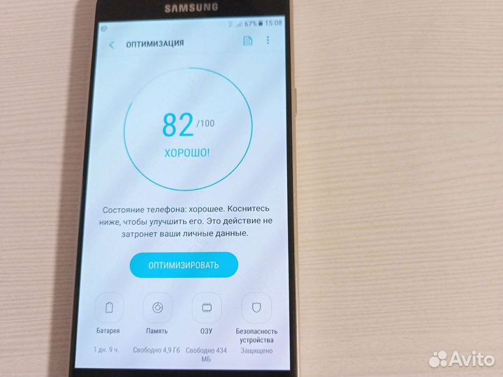 Телефон Samsung