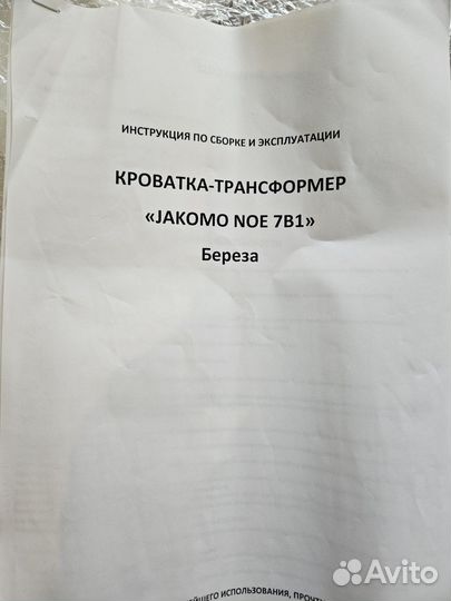 Детская кроватка трансформер 7 в 1