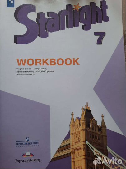 Учебник английского языка 7 класс