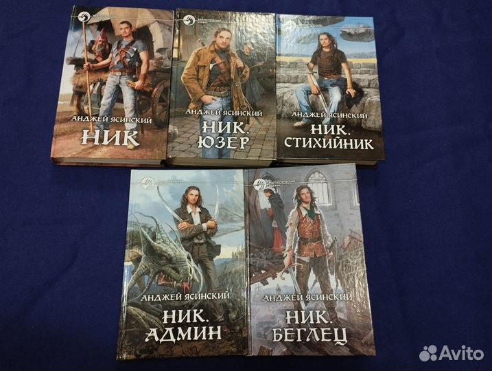 Анджей Ясинский