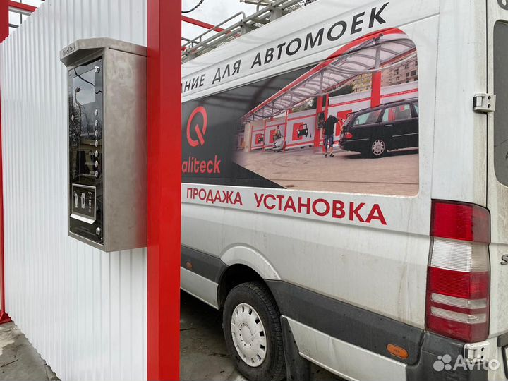 Оборудование для автомоек самообслуживания
