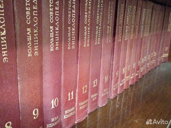 Большая советская энциклопедия 30 томов