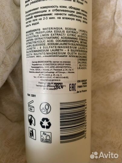 Гель очищающий с AHA kosmoteros 400 мл