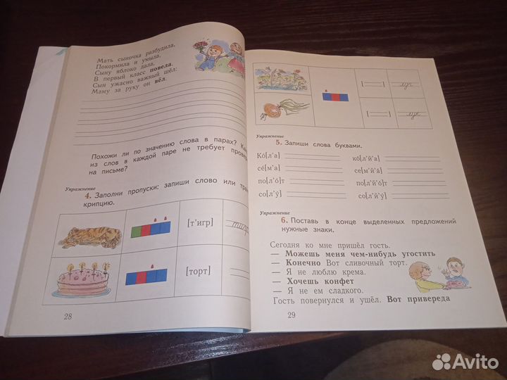 Русский язык