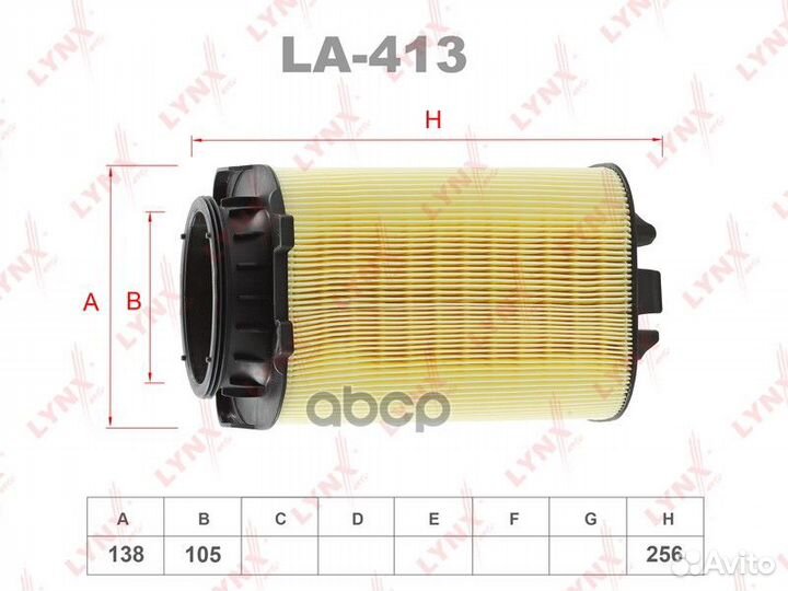 LA-413 фильтр воздушный MB W204/X204 1.8i 13