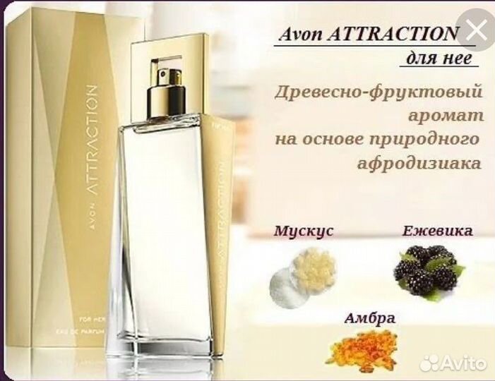 Парфюмерная вода avon