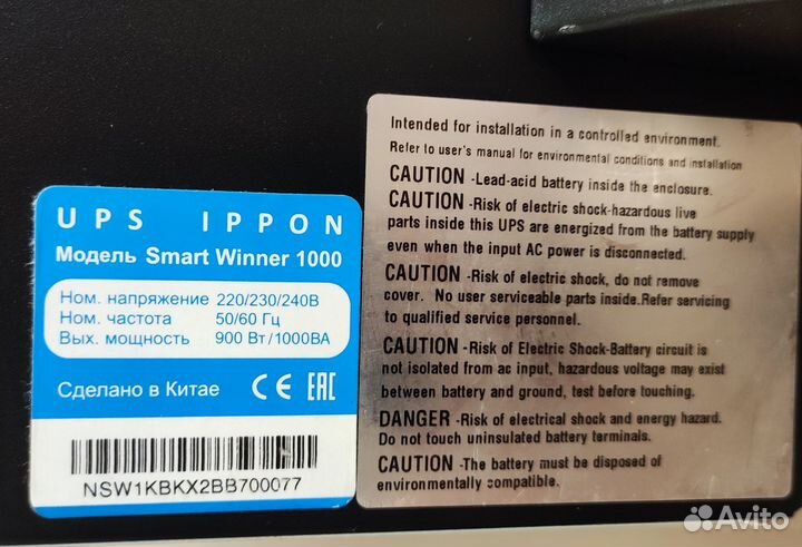 Ибп Ippon SMART winner 1000