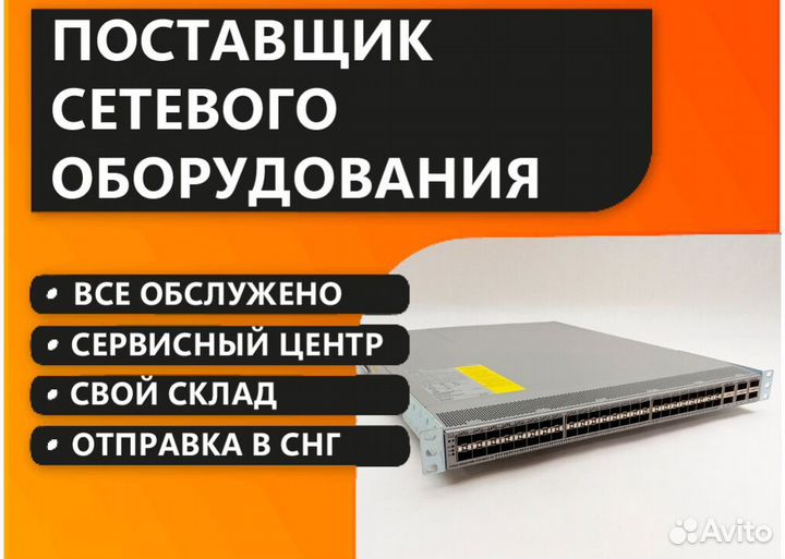 Коммутатор Cisco Nexus N9K-C93180YC-EX