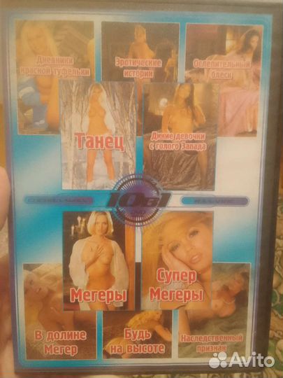 Dvd диски фильмы для взрослых 18 +