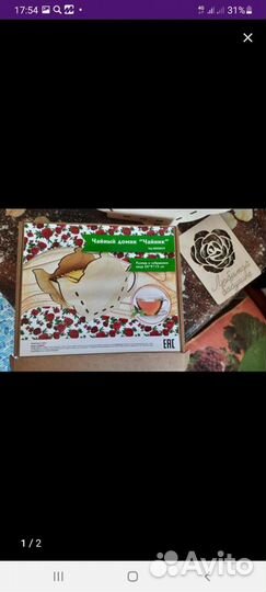 Подставка для чайных пакетиков