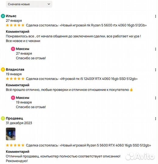 Новый Игровой пк Ryzen 5 5600 4060 16gb SSD 512Gb