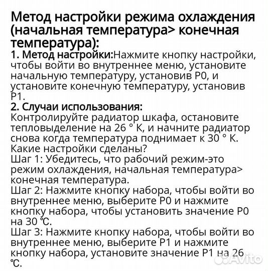 Терморегулятор