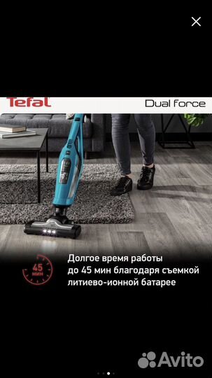 Пылесос Tefal Dual Force 2in1 TY6751WO
