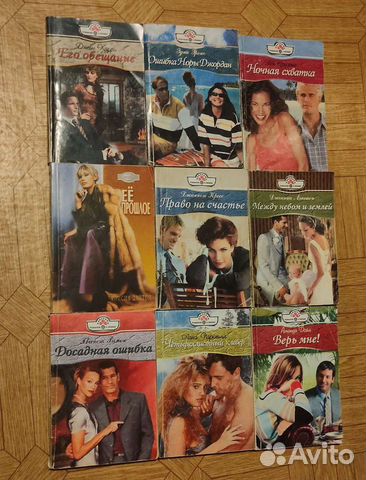 Книги любовные романы. Серия Панорама