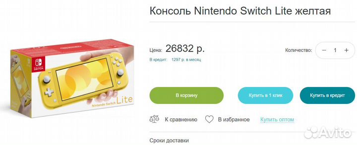 Игровая консоль Nintendo Switch Lite 32 Gb