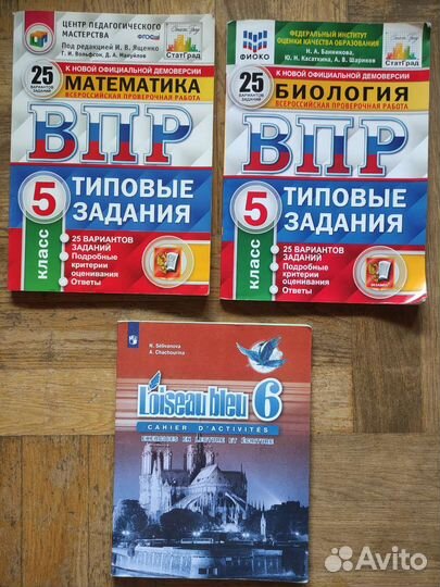 Впр 5 класс 25 вариантов и Loiseau bleu 6 класс