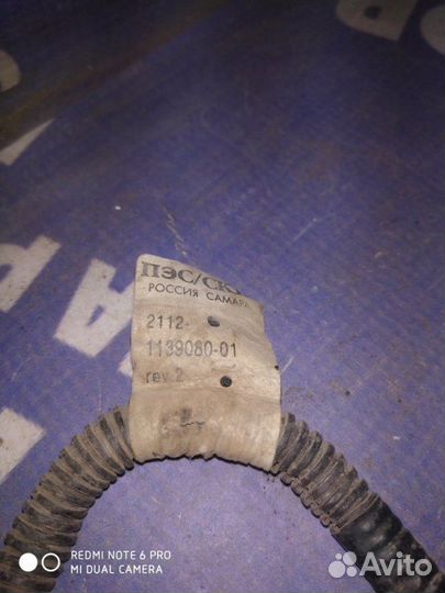 Проводка топливного бака Ваз Лада 2112 хэтчбек