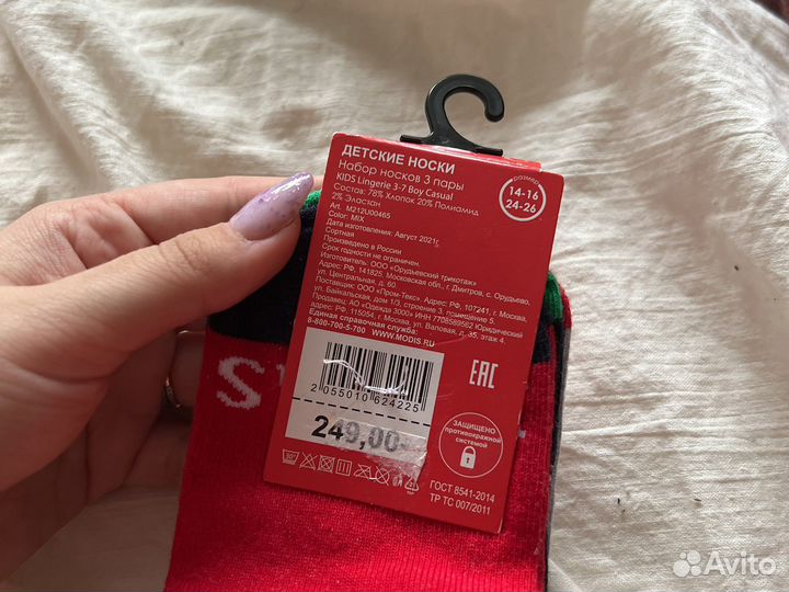 Носки детские