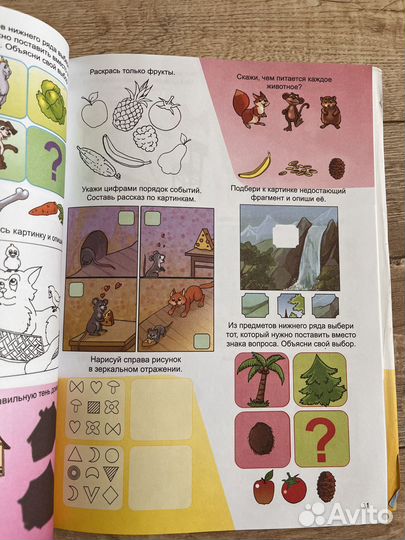 Книга в дорогу 1000 заданий 5-7 лет