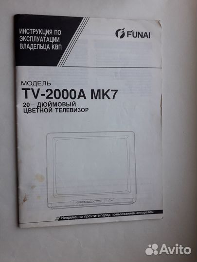 Телевизор Funai 20 