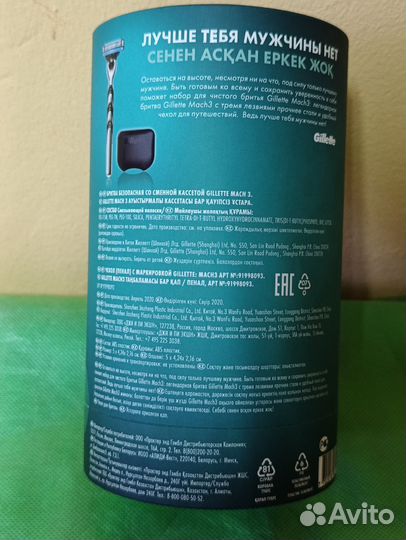 Подарочный набор Gillette Mach 3