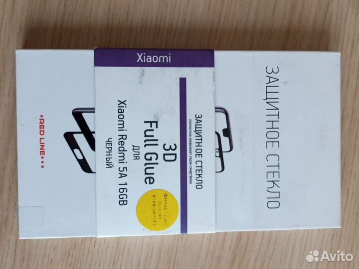 Защитное стекло