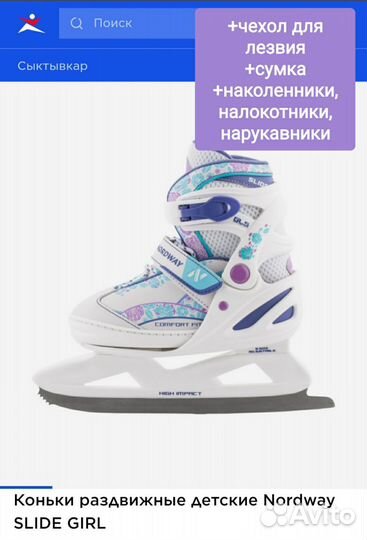 Коньки детские